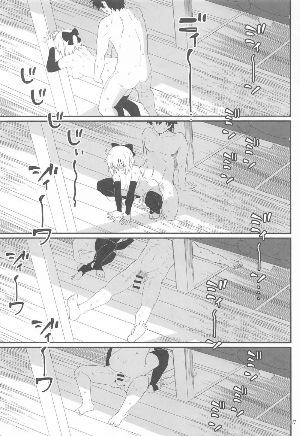GIRLFriend's 総集編 III FGO+ Page.86