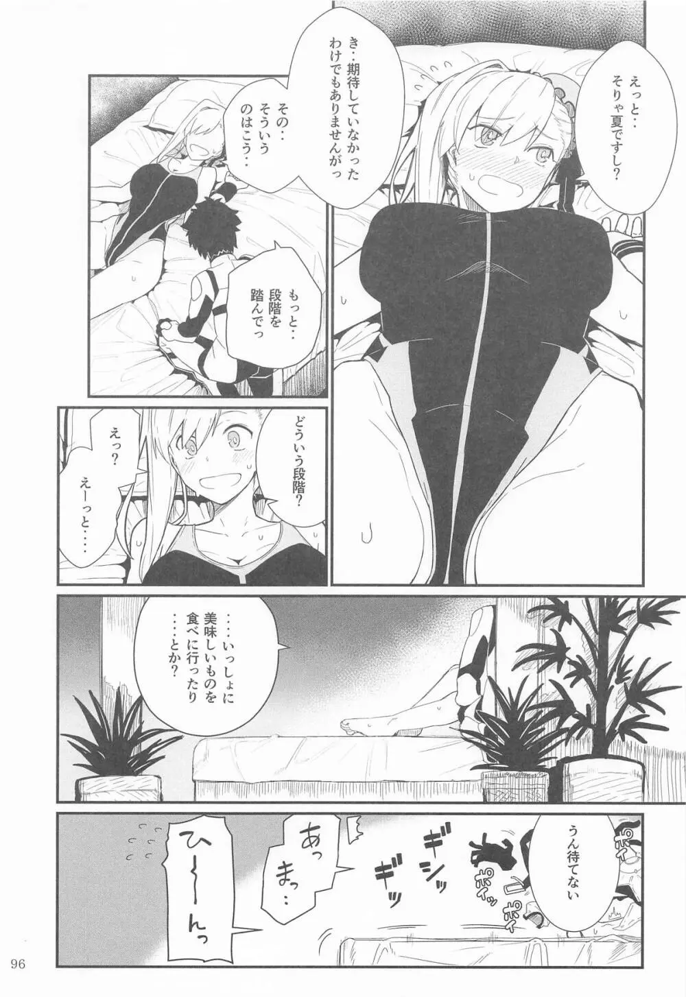 GIRLFriend's 総集編 III FGO+ Page.95