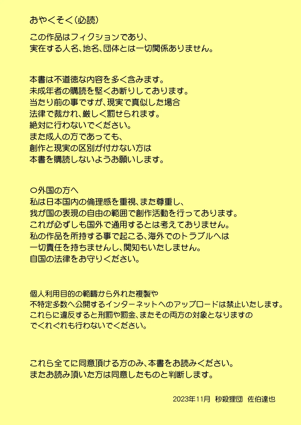 マドロス・ホスピタル Page.2