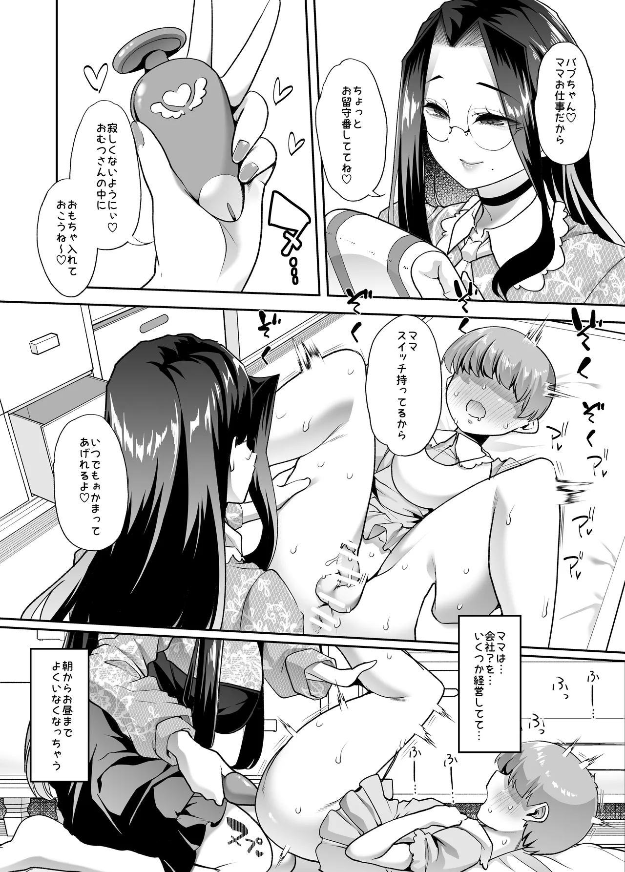まいにちしあわせRoutine Page.14