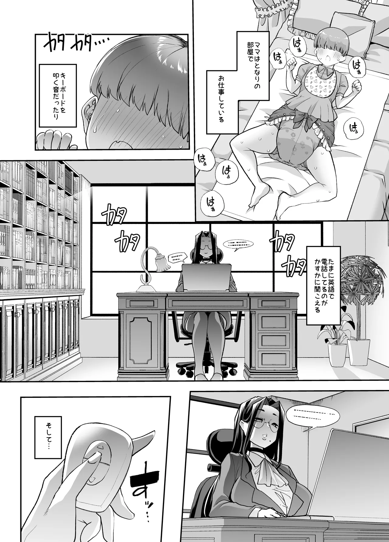 まいにちしあわせRoutine Page.16
