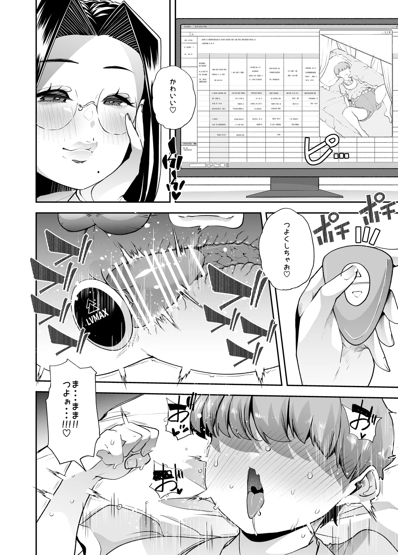 まいにちしあわせRoutine Page.19