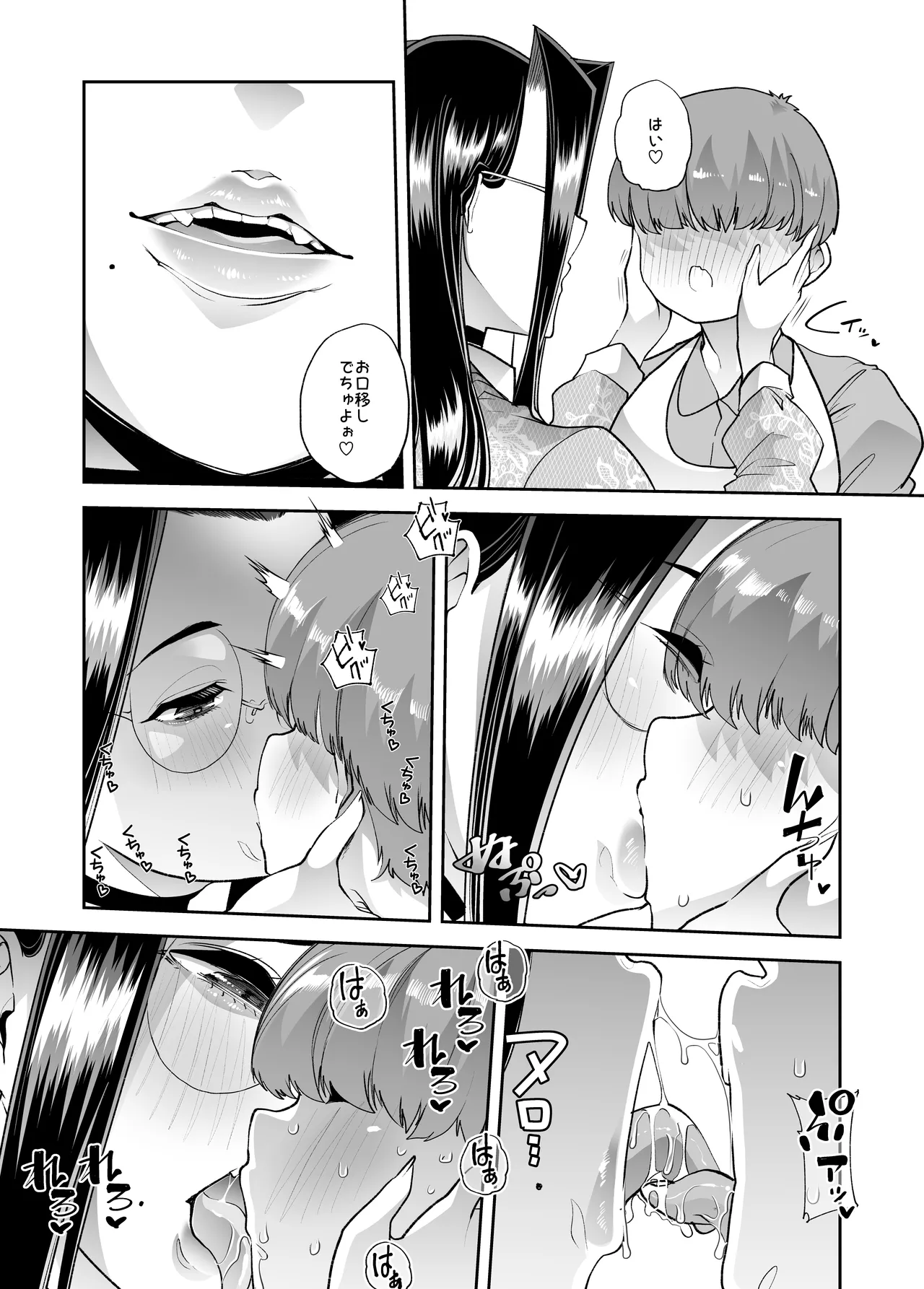 まいにちしあわせRoutine Page.26
