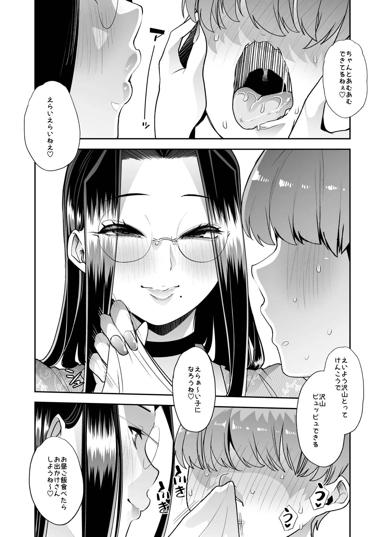 まいにちしあわせRoutine Page.27