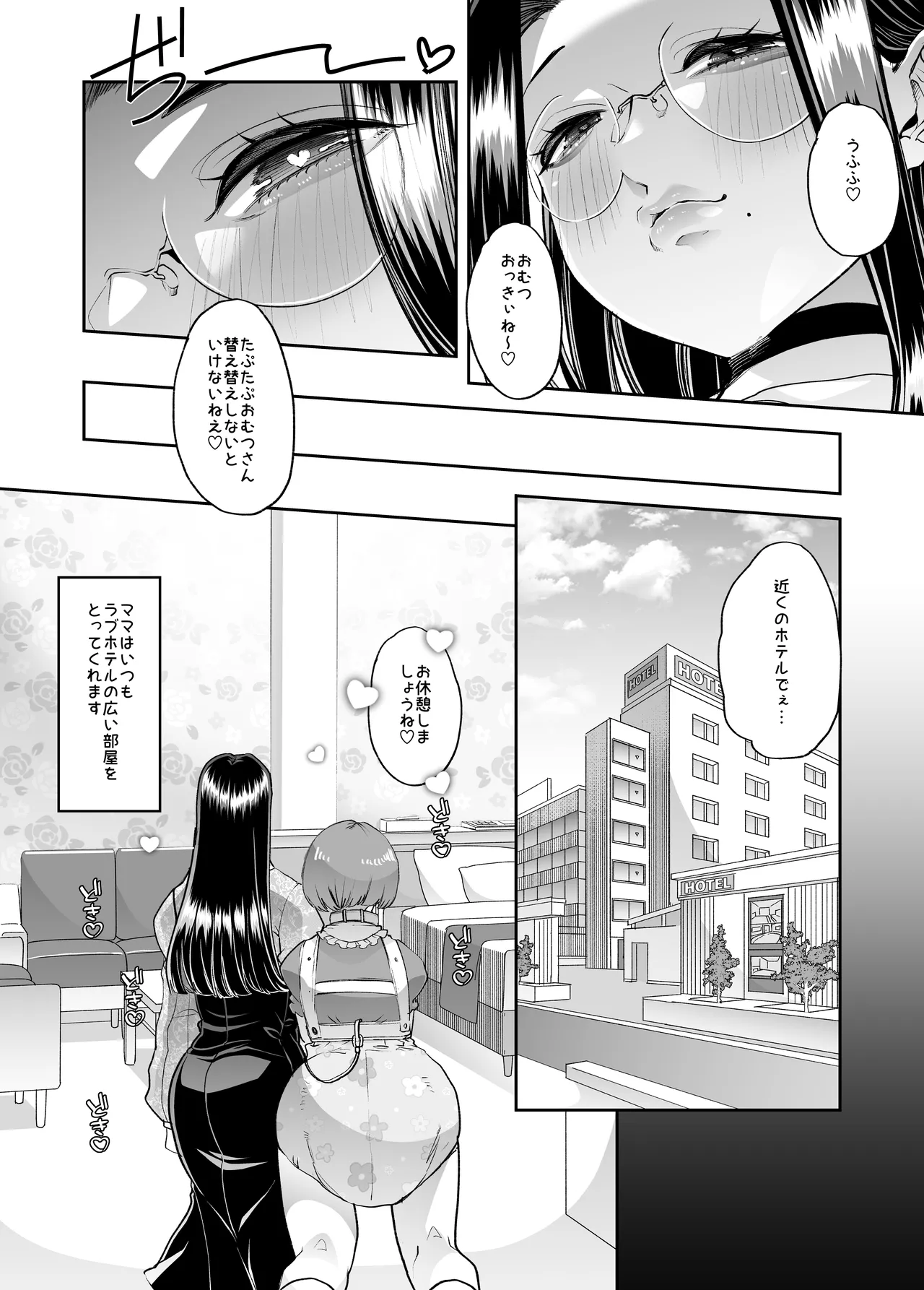 まいにちしあわせRoutine Page.32
