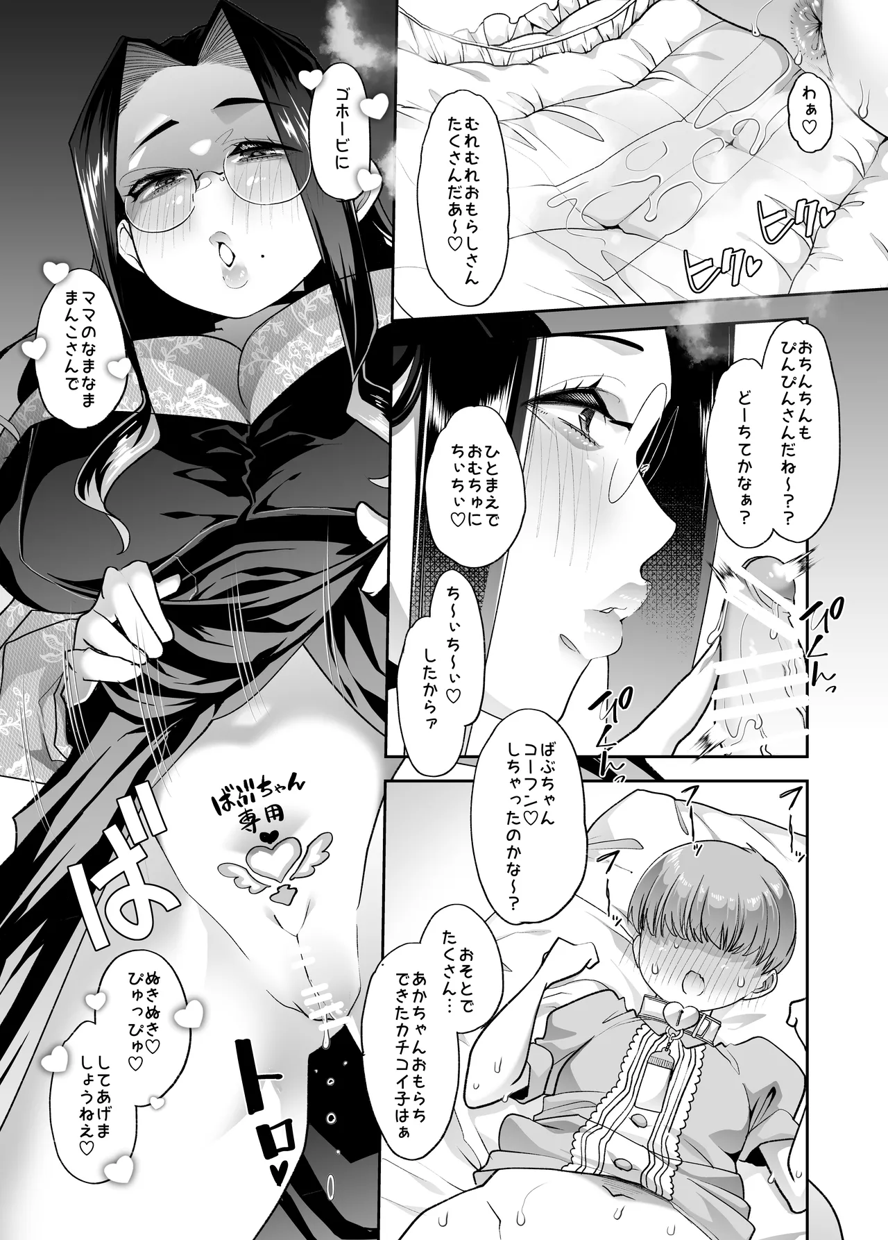 まいにちしあわせRoutine Page.34