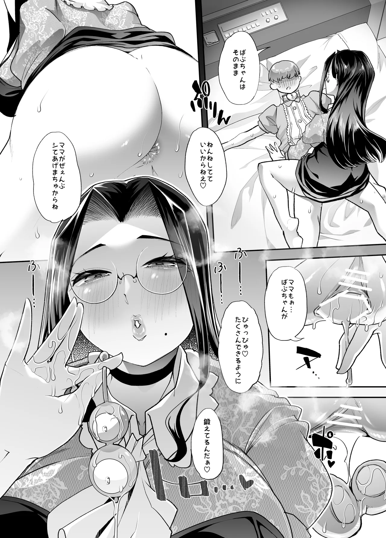 まいにちしあわせRoutine Page.35