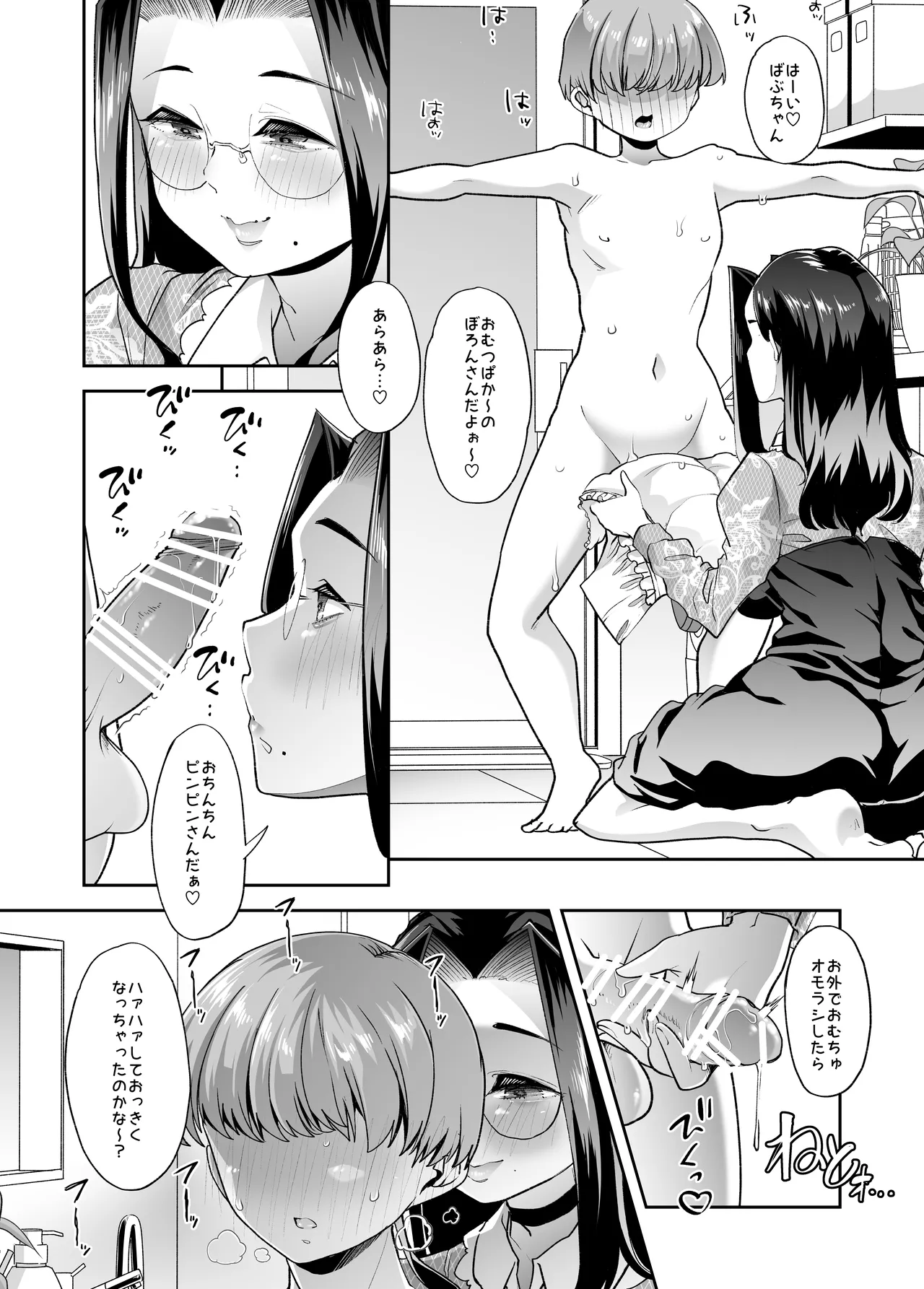 まいにちしあわせRoutine Page.43