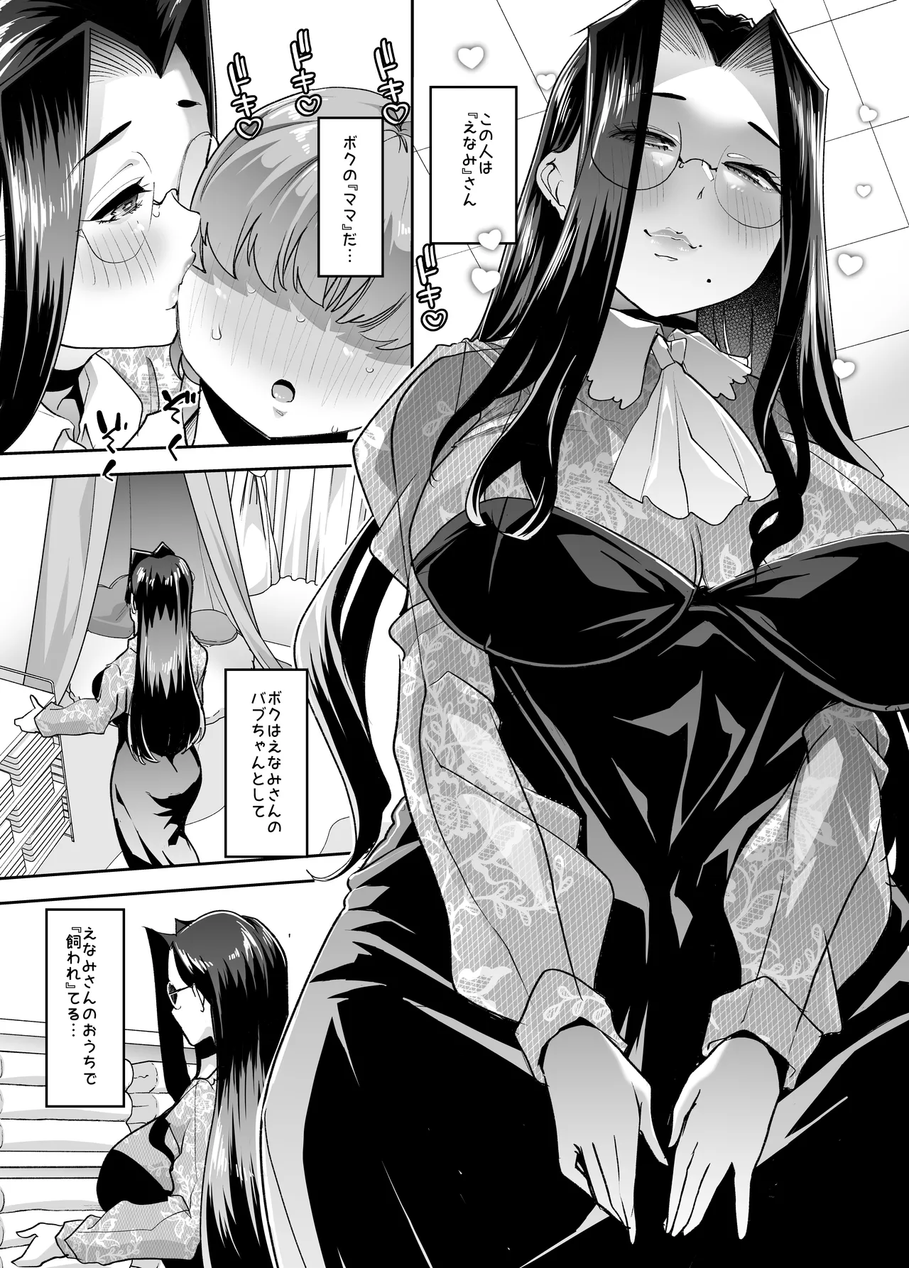 まいにちしあわせRoutine Page.5