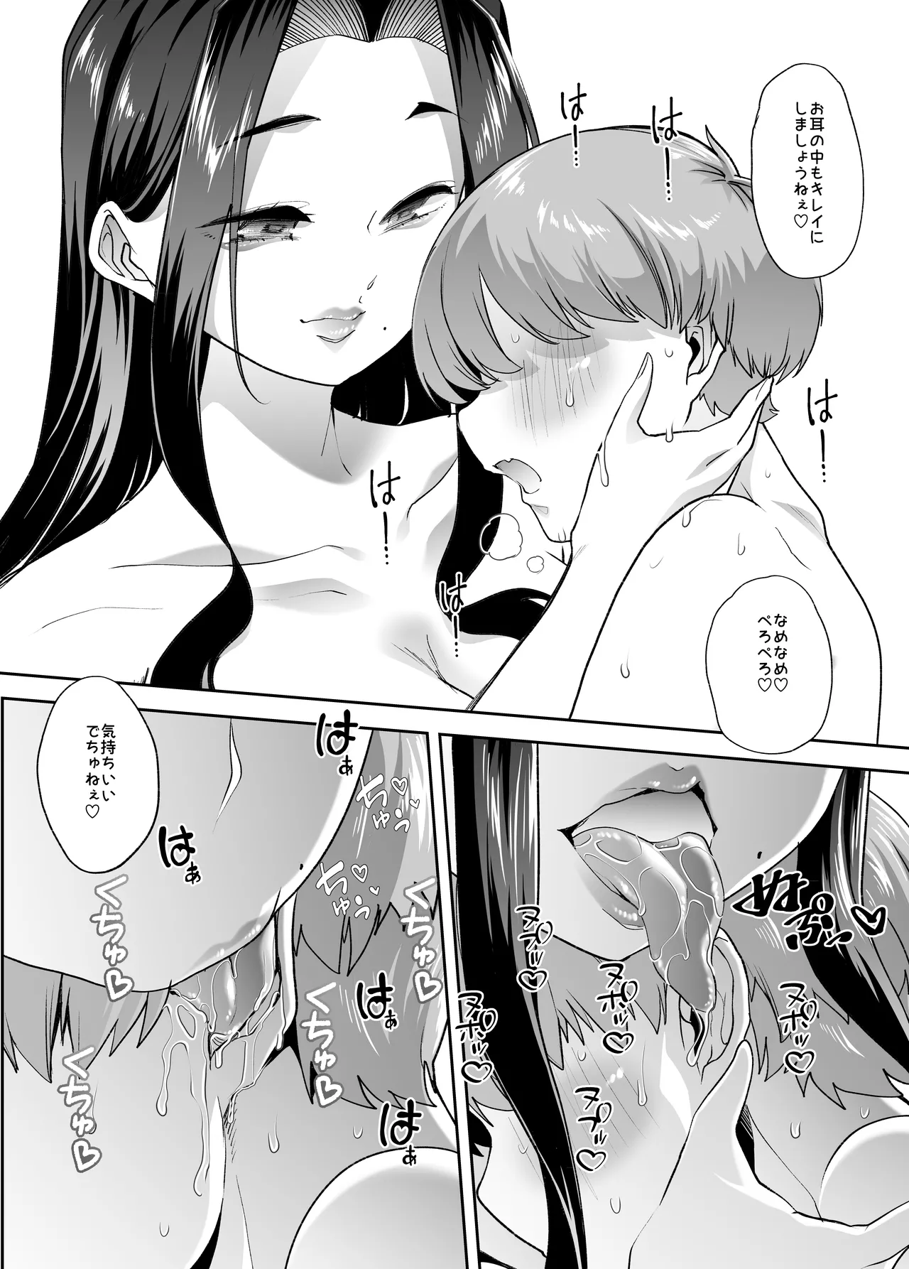 まいにちしあわせRoutine Page.50