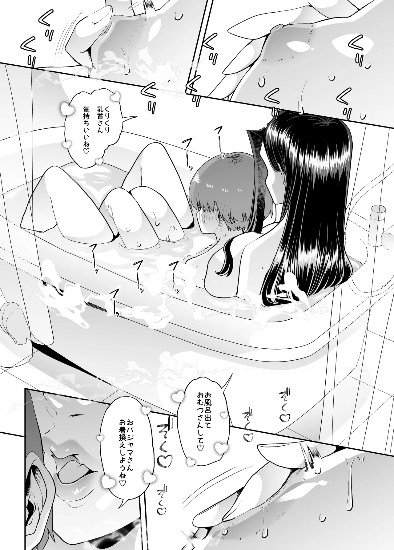まいにちしあわせRoutine Page.52