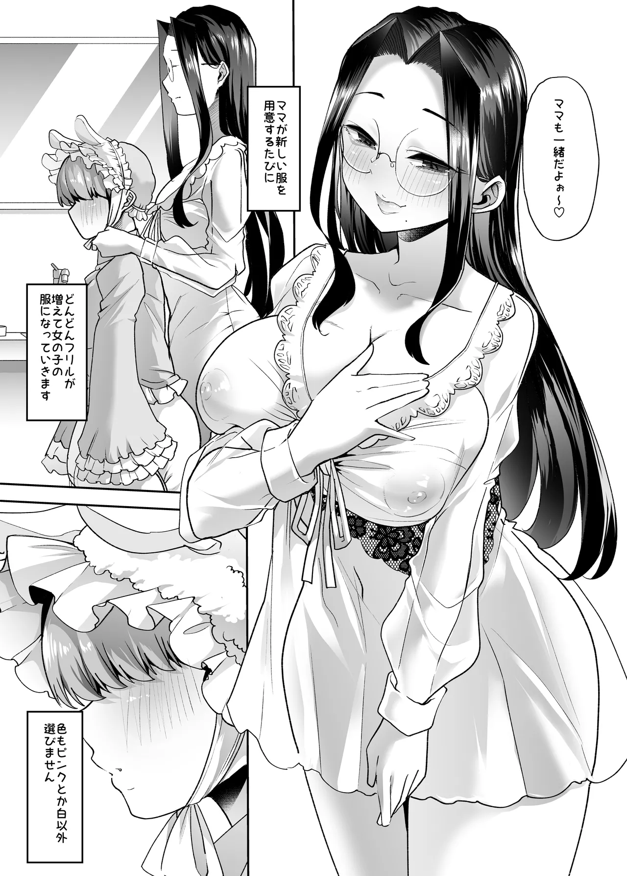 まいにちしあわせRoutine Page.54