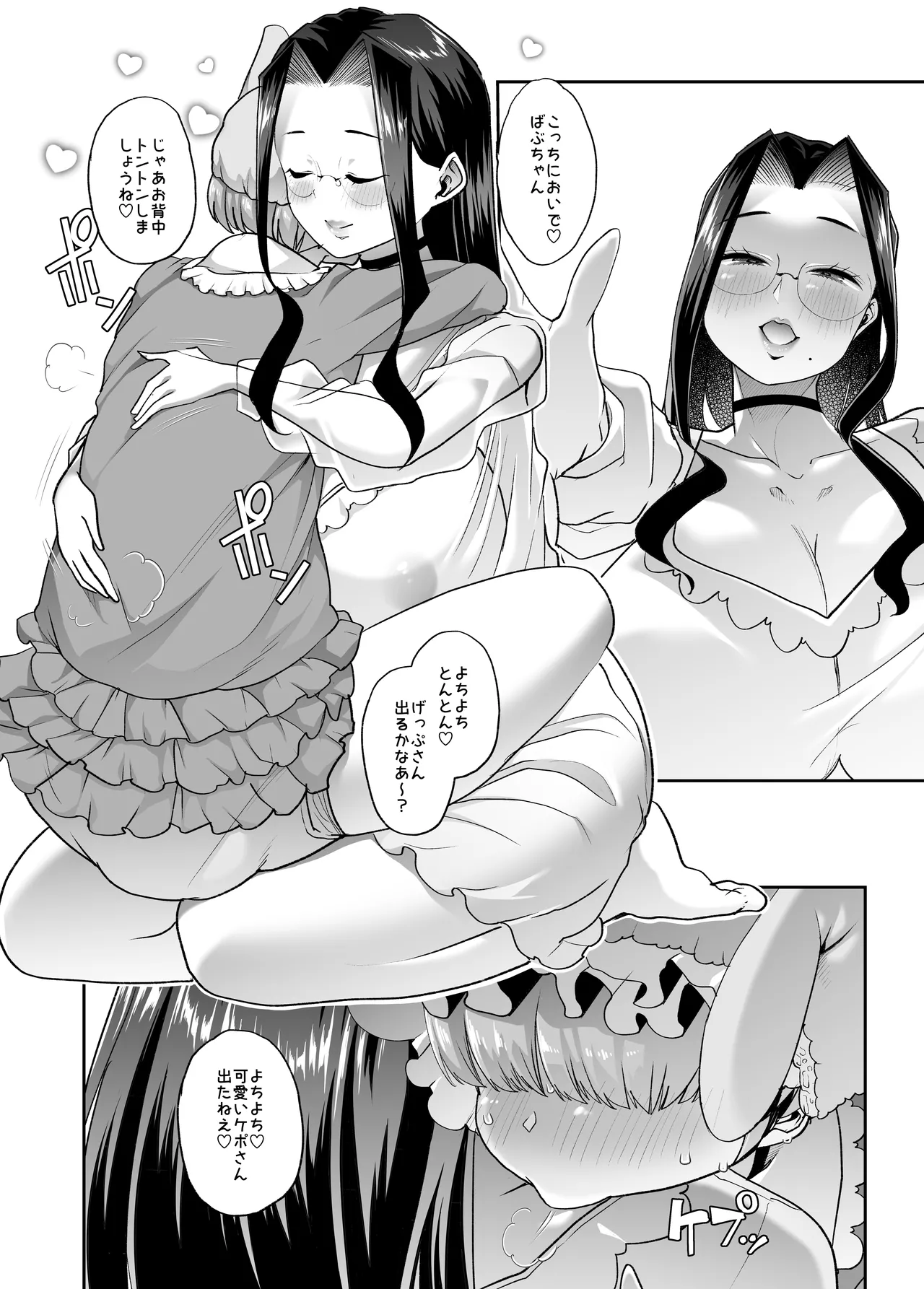 まいにちしあわせRoutine Page.58