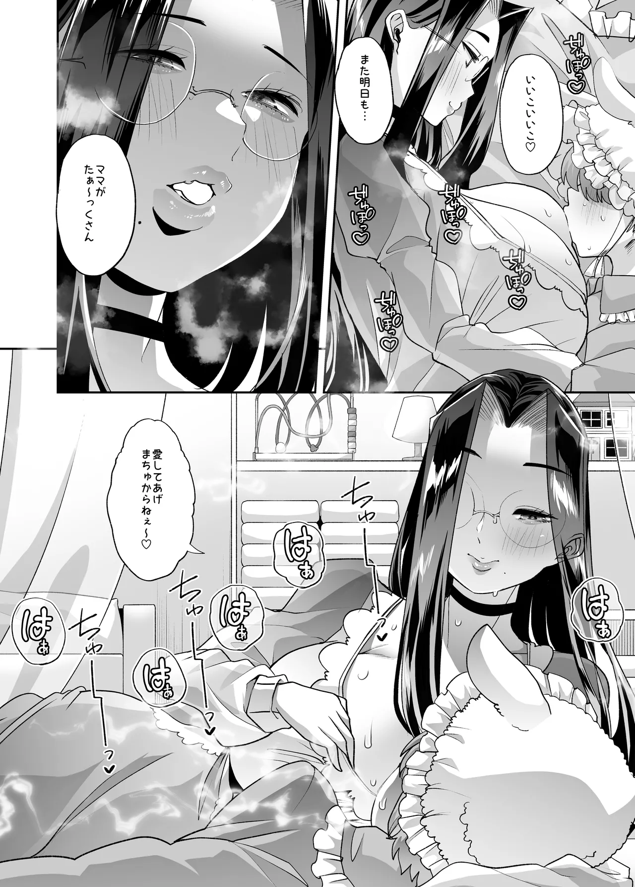 まいにちしあわせRoutine Page.60