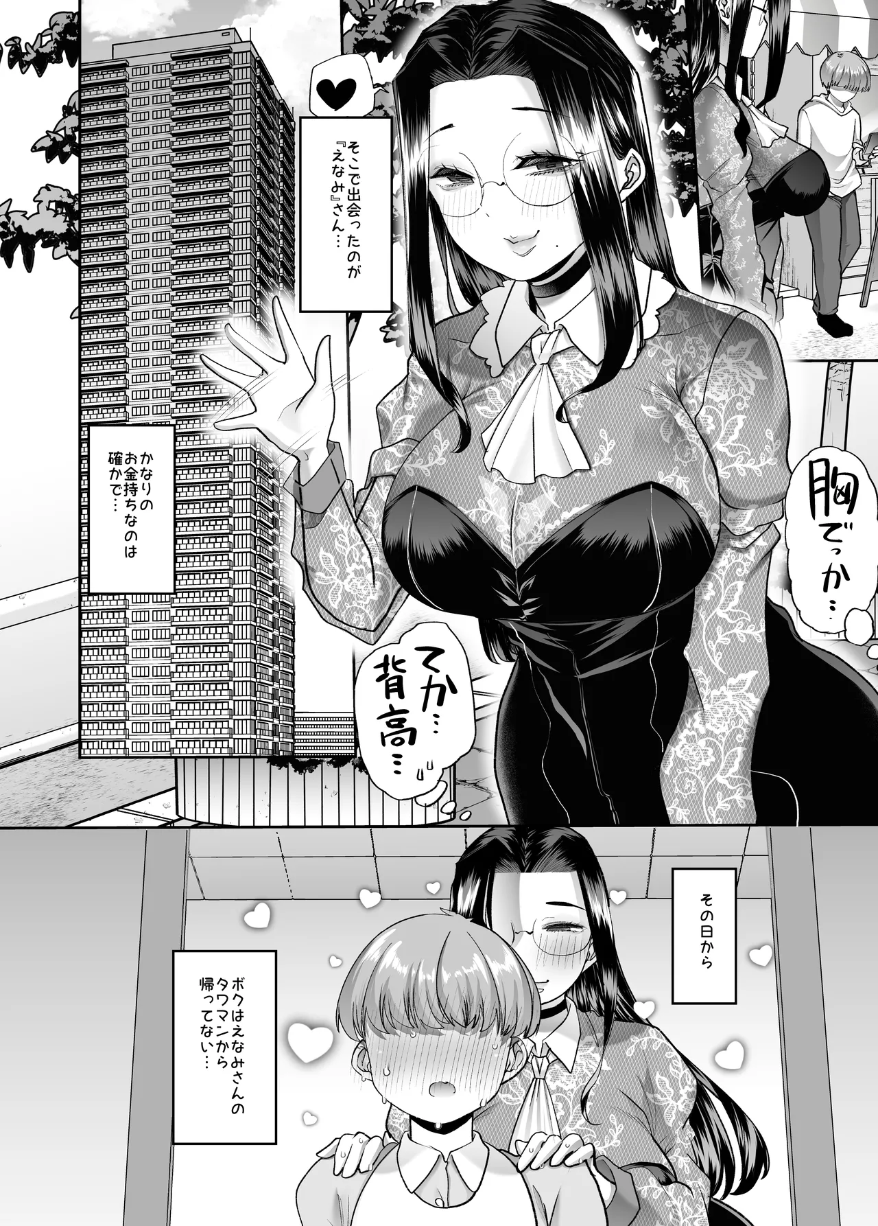 まいにちしあわせRoutine Page.7