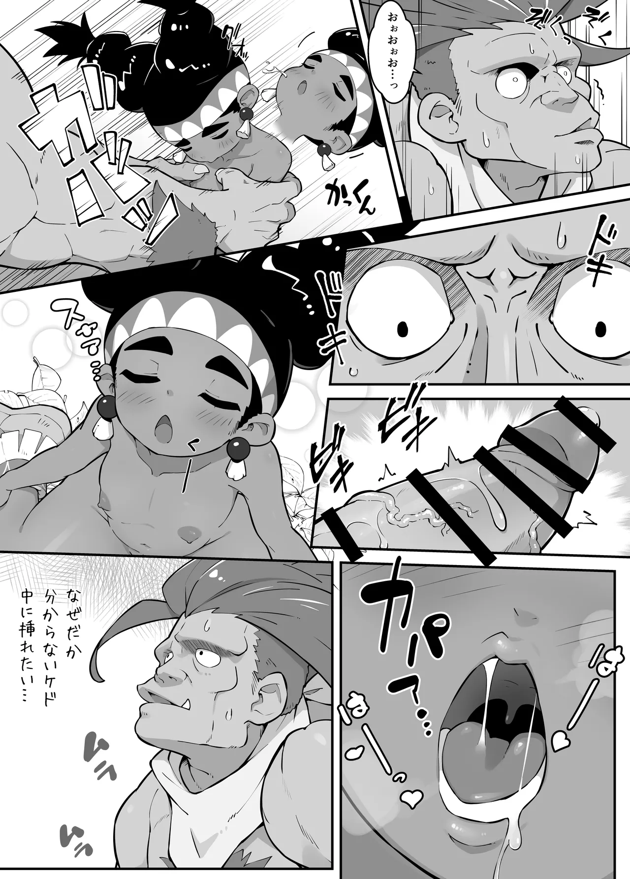 リリーが旅先でヤられちゃう本 2 Page.10