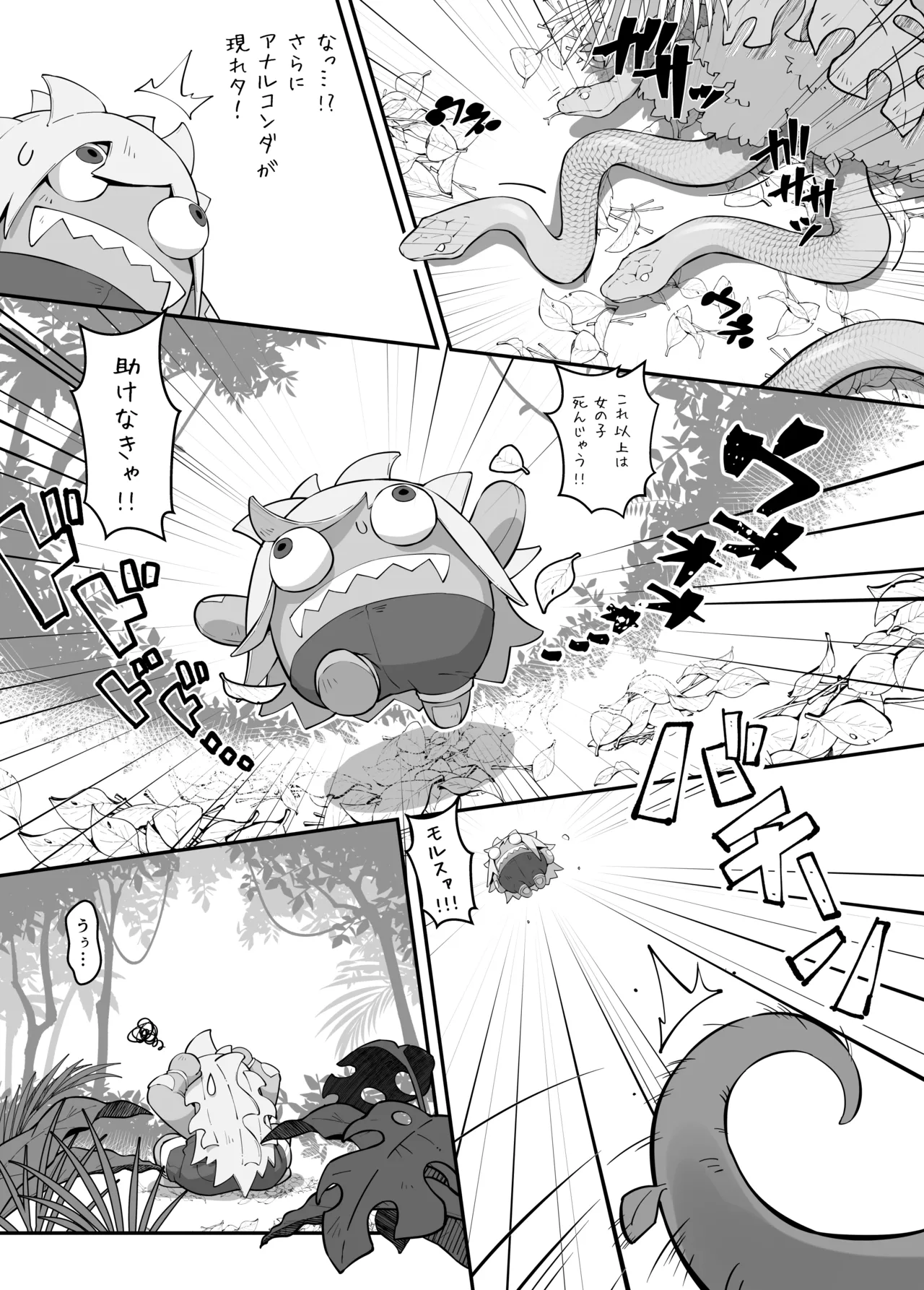 リリーが旅先でヤられちゃう本 2 Page.32