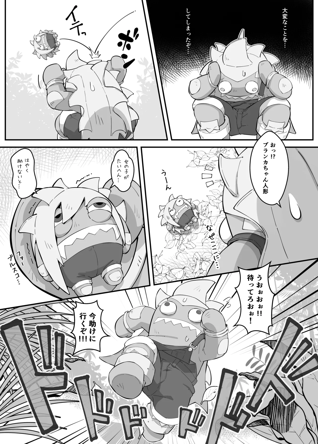 リリーが旅先でヤられちゃう本 2 Page.33