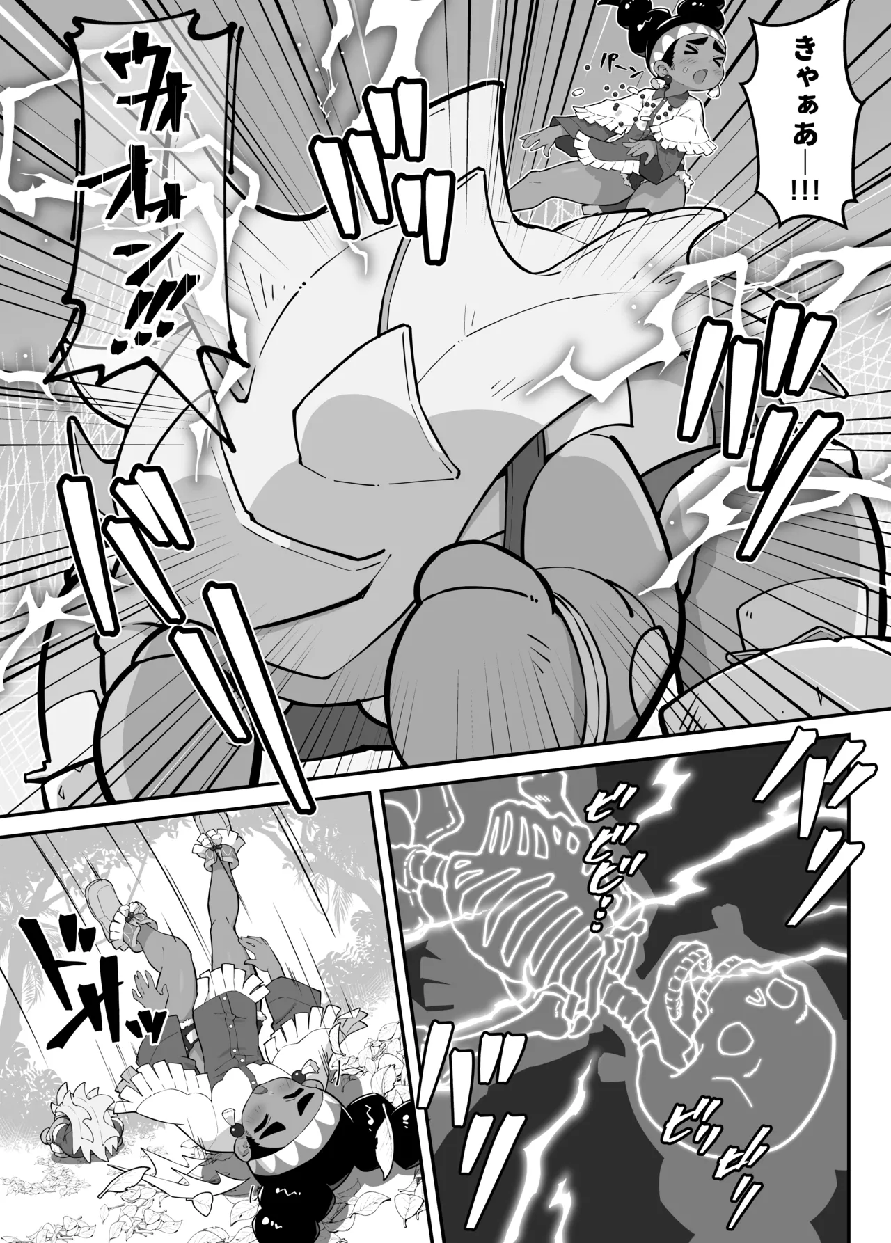 リリーが旅先でヤられちゃう本 2 Page.5