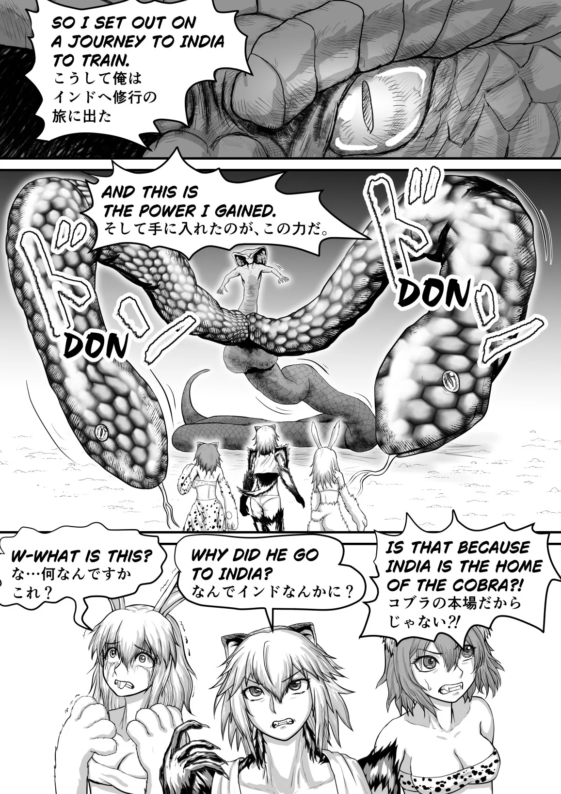 コブラさんパワーアップ Page.2