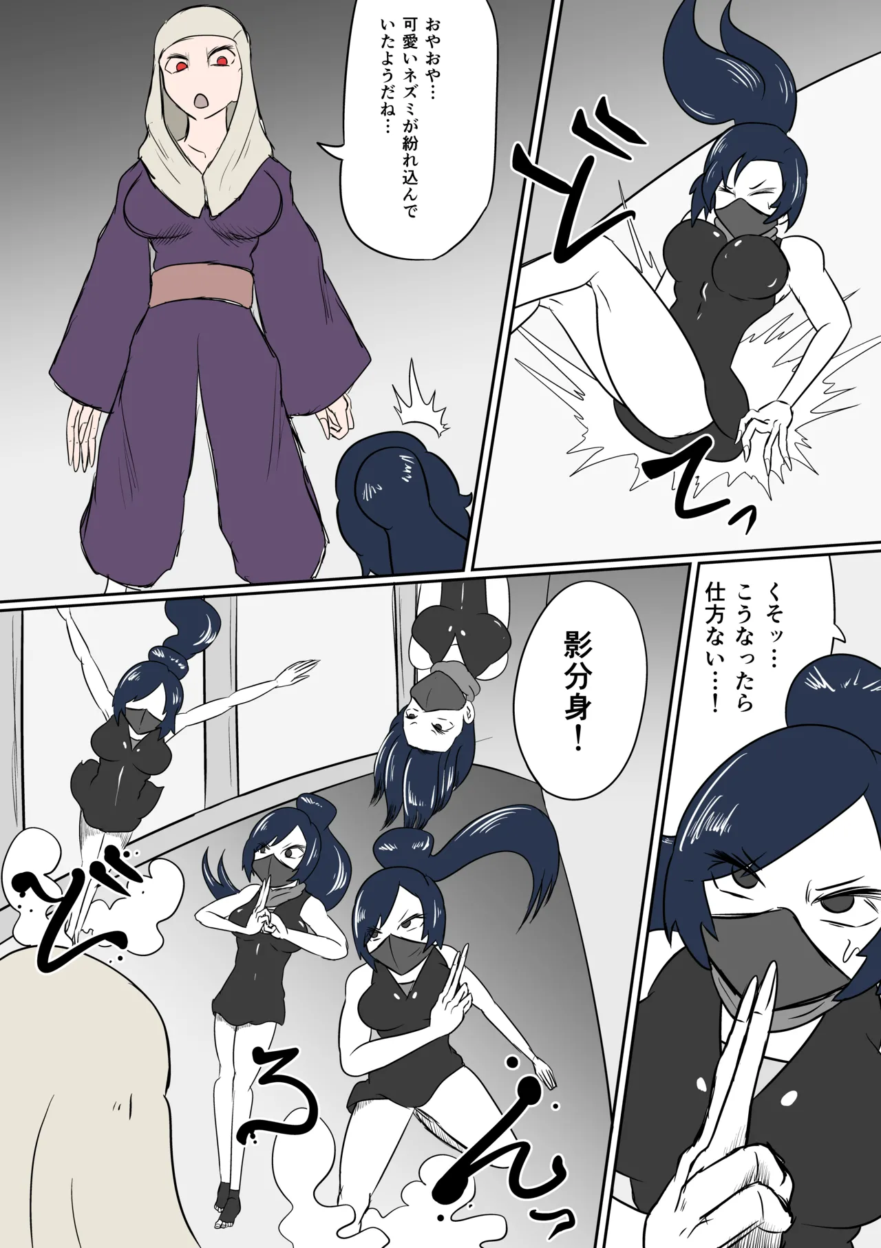 擽鬼妖女討魔伝 Page.15