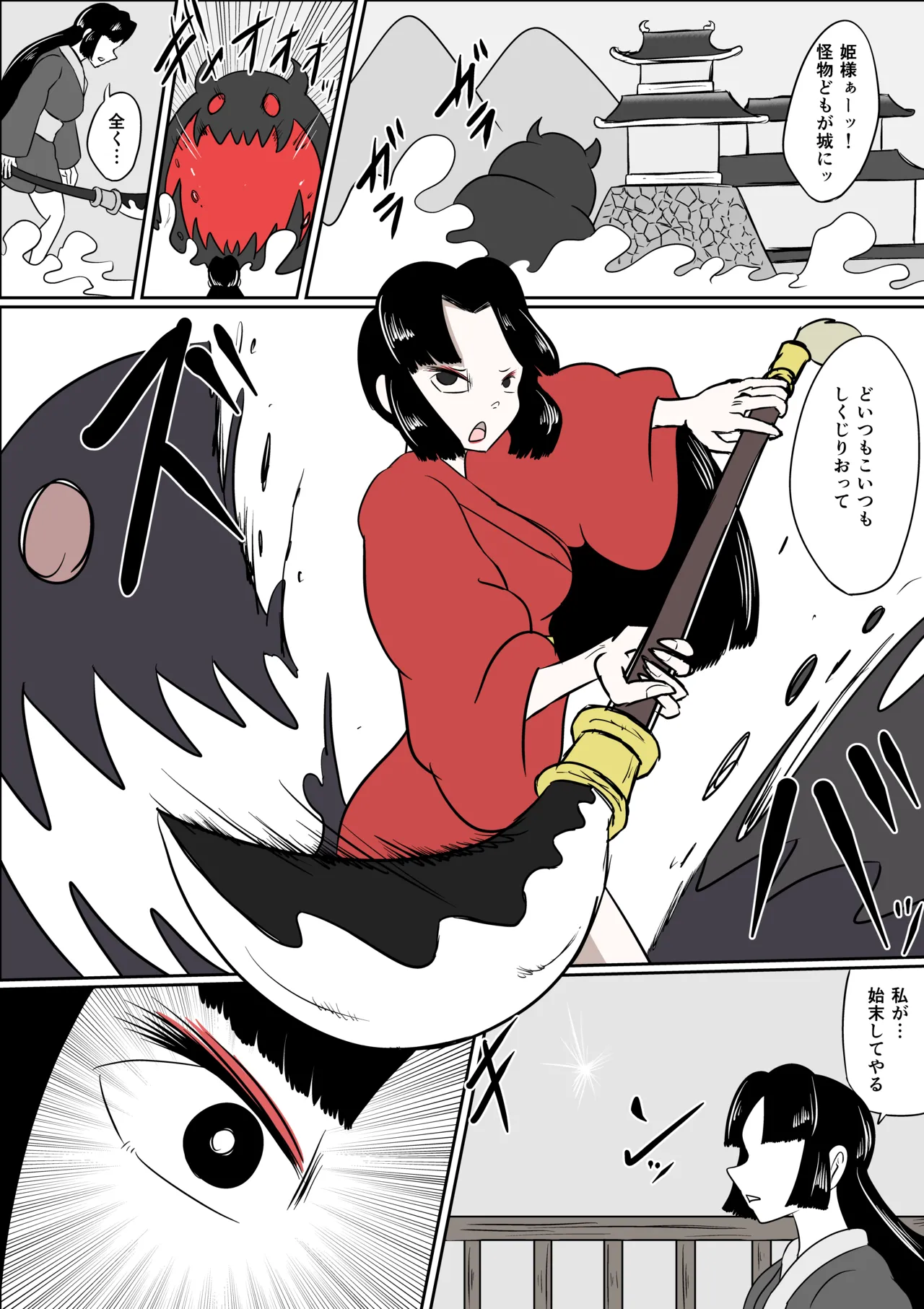 擽鬼妖女討魔伝 Page.19