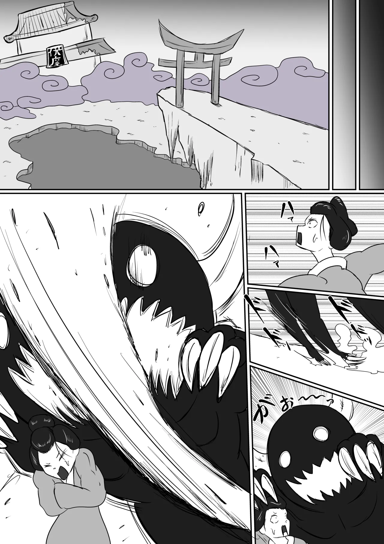 擽鬼妖女討魔伝 Page.2