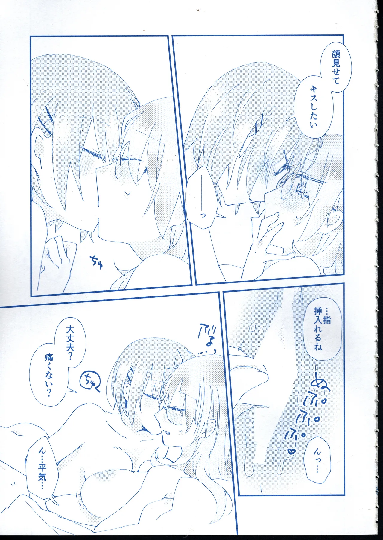愛 Remember you Page.22