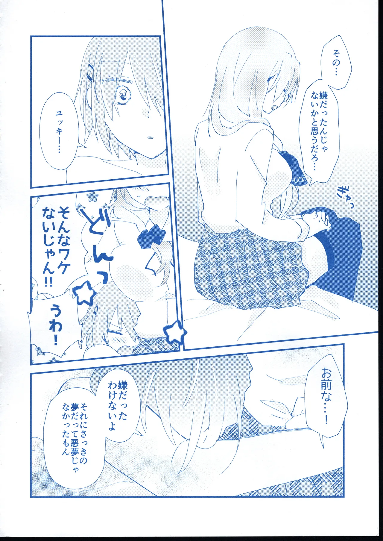 愛 Remember you Page.41