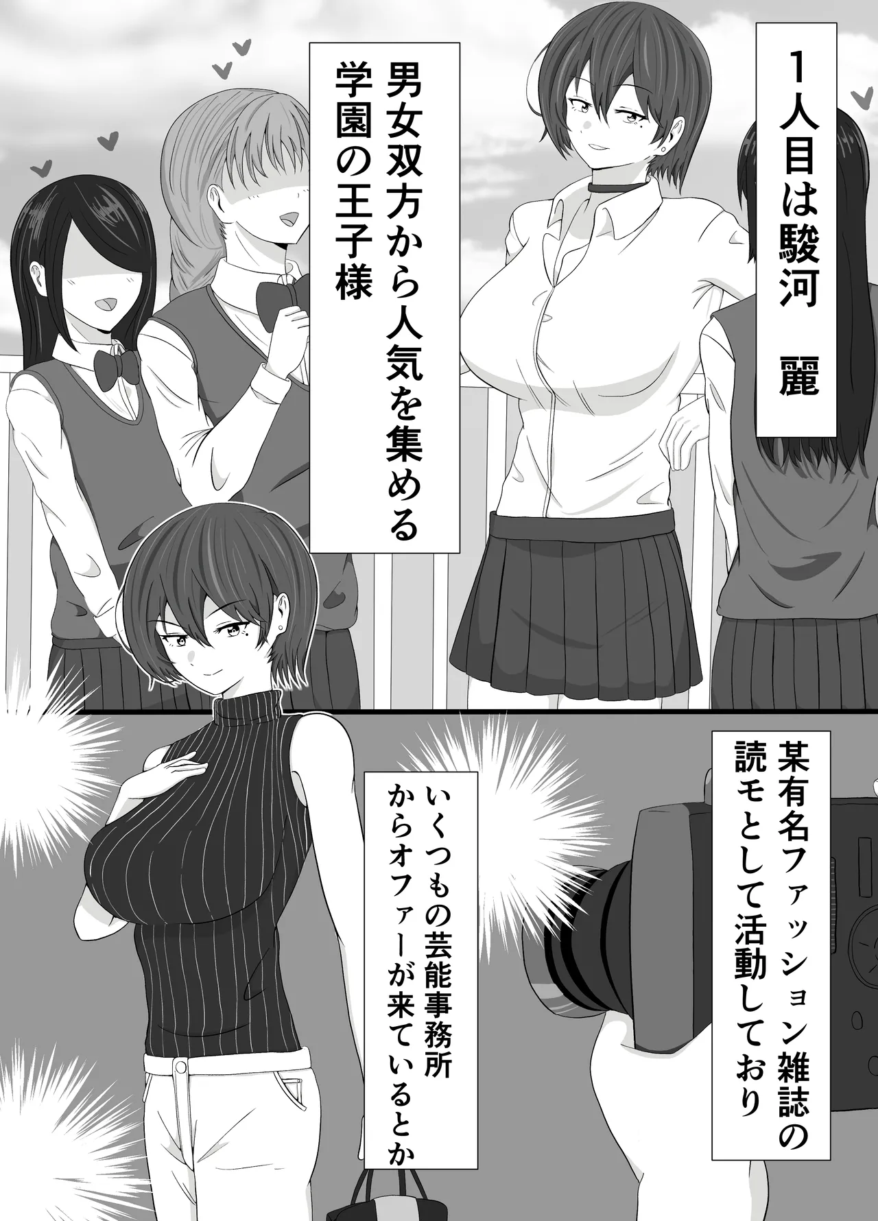 友姐催○交换 Page.4