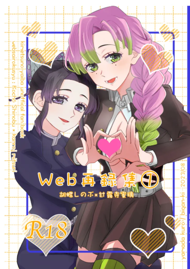 Web再録集1_元のまんが