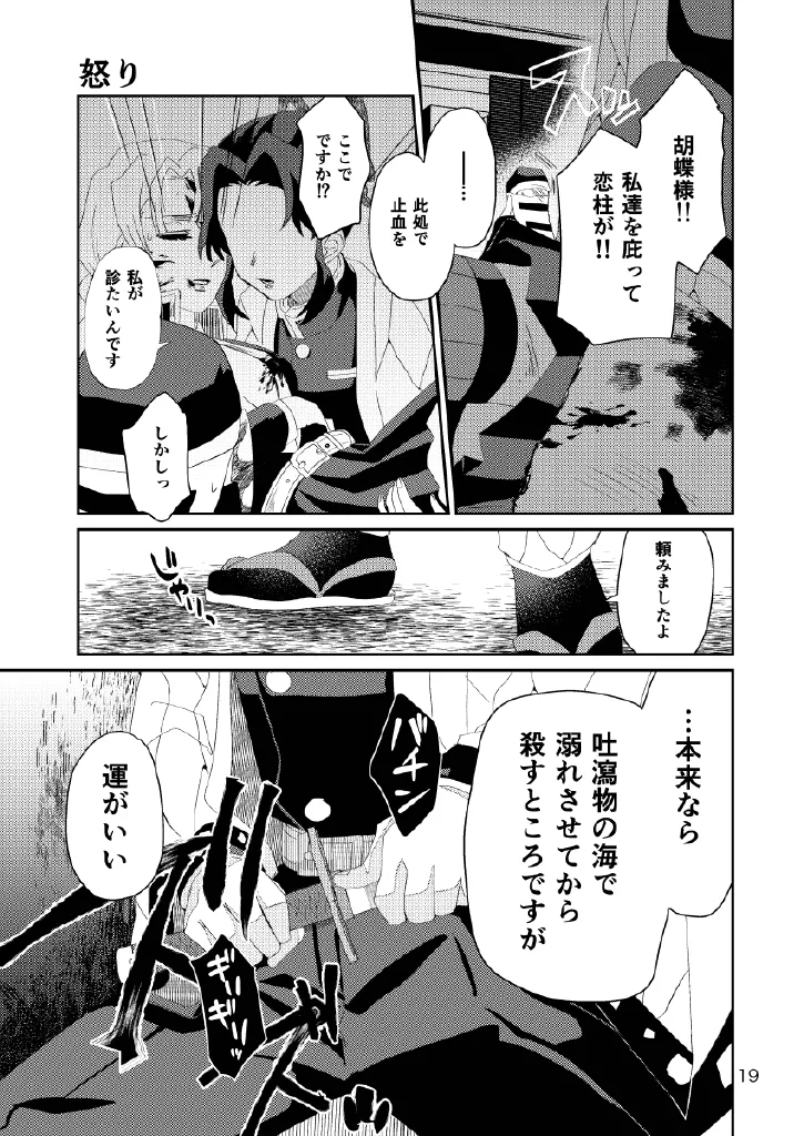 Web再録集１_元のまんが Page.19