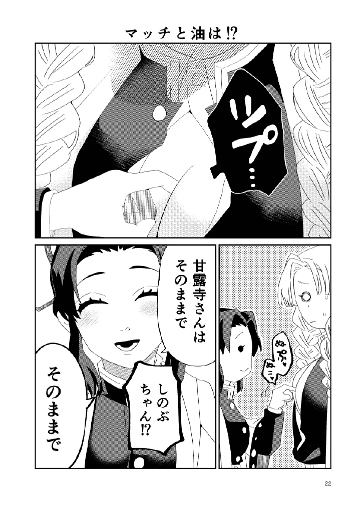 Web再録集１_元のまんが Page.22