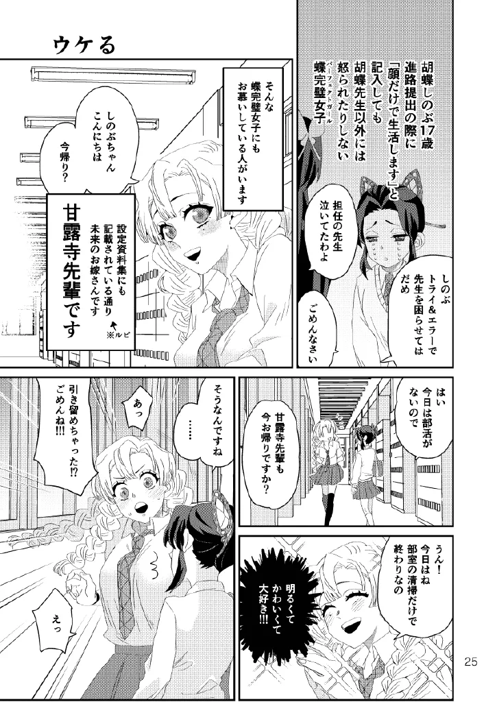 Web再録集１_元のまんが Page.25