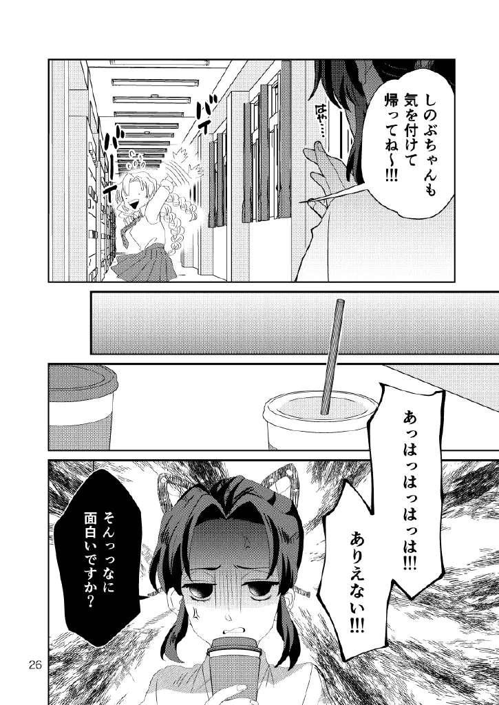 Web再録集１_元のまんが Page.26