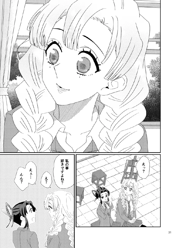 Web再録集１_元のまんが Page.31