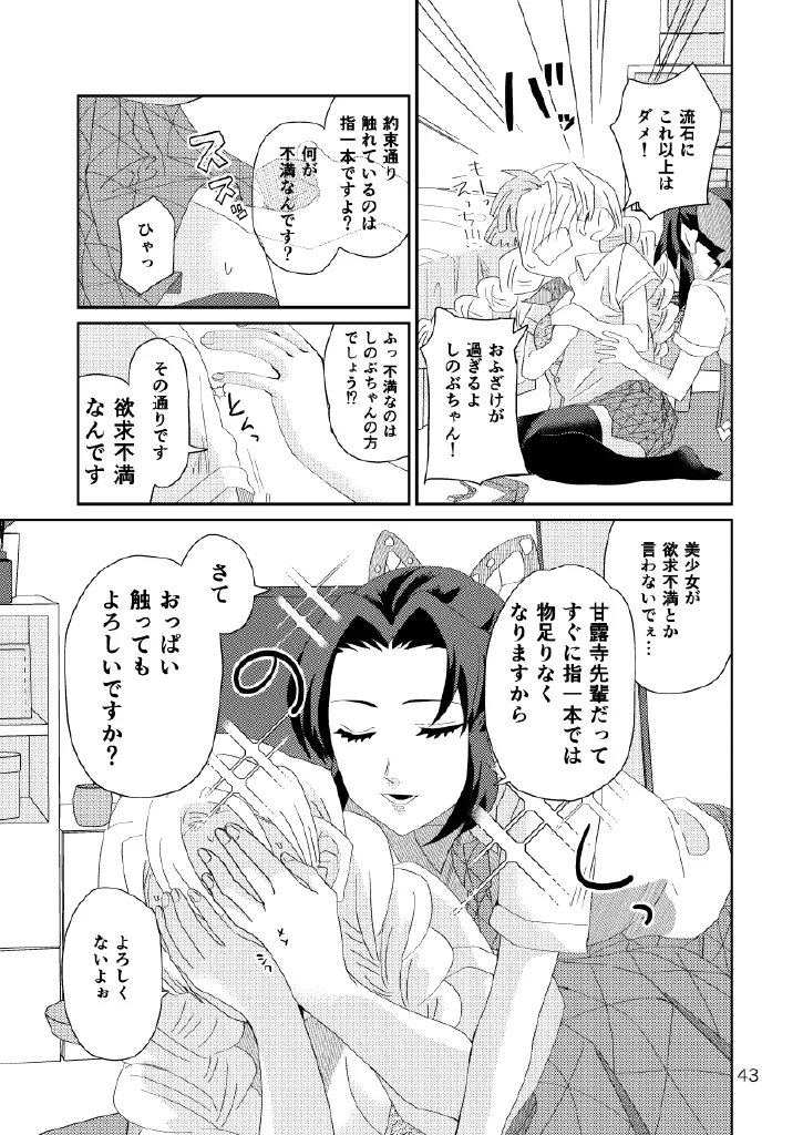 Web再録集１_元のまんが Page.43