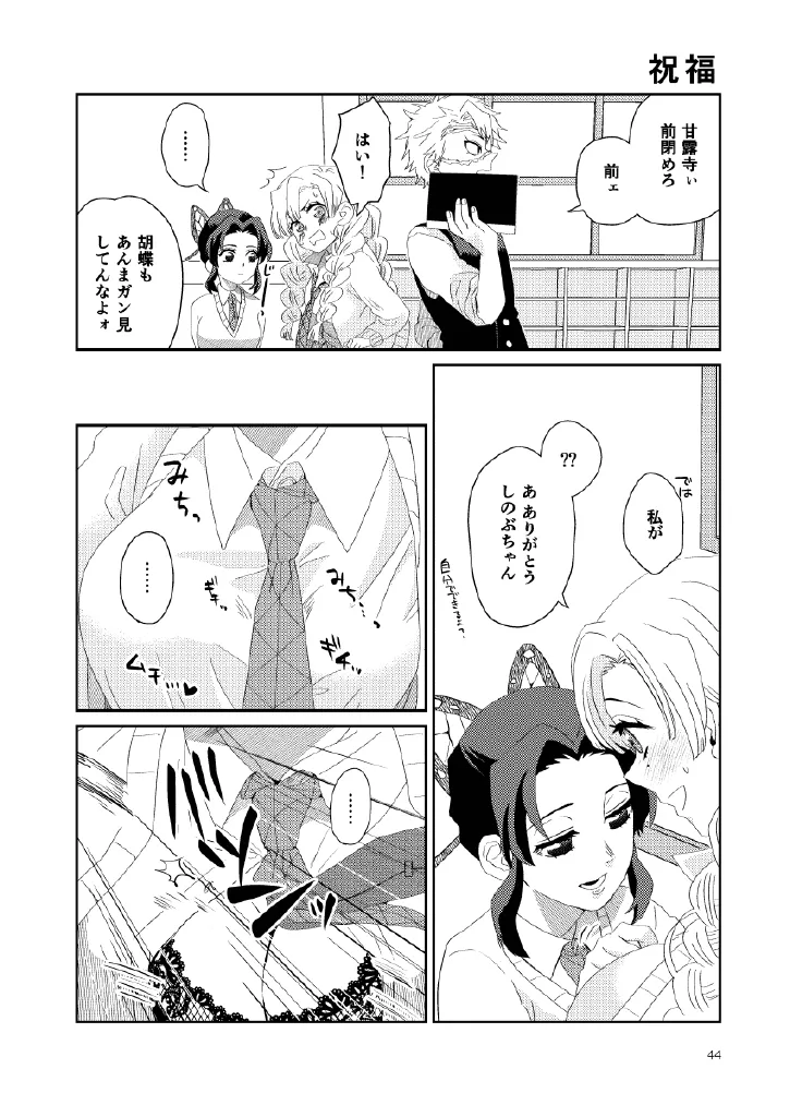 Web再録集１_元のまんが Page.44