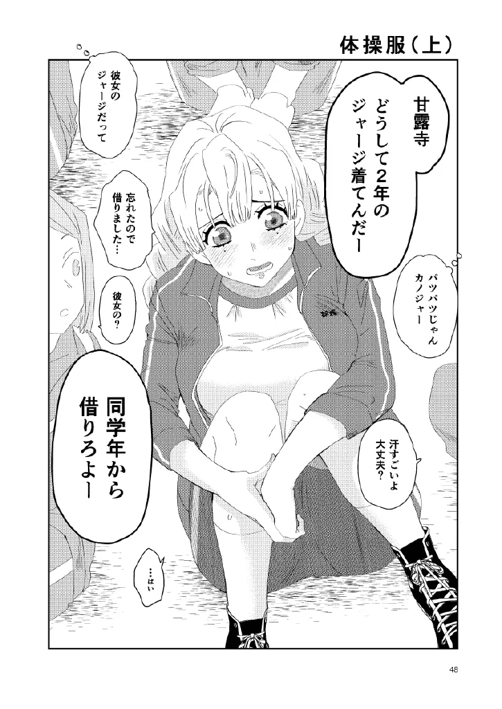 Web再録集１_元のまんが Page.48