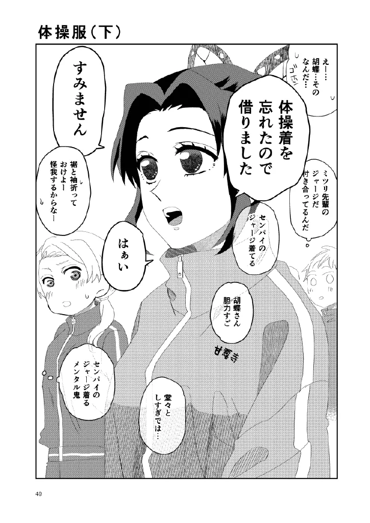 Web再録集１_元のまんが Page.49