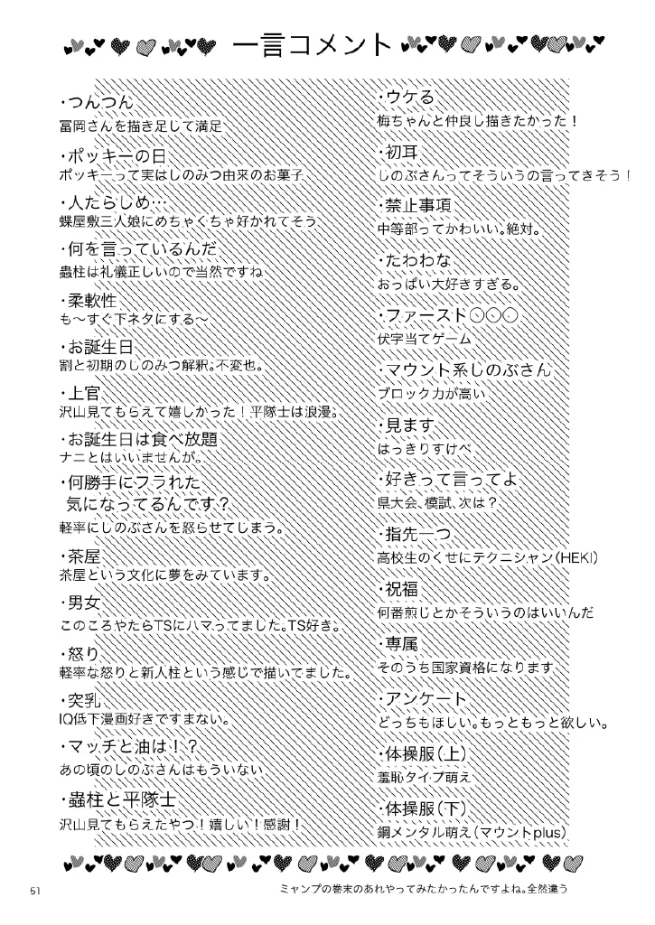 Web再録集１_元のまんが Page.51