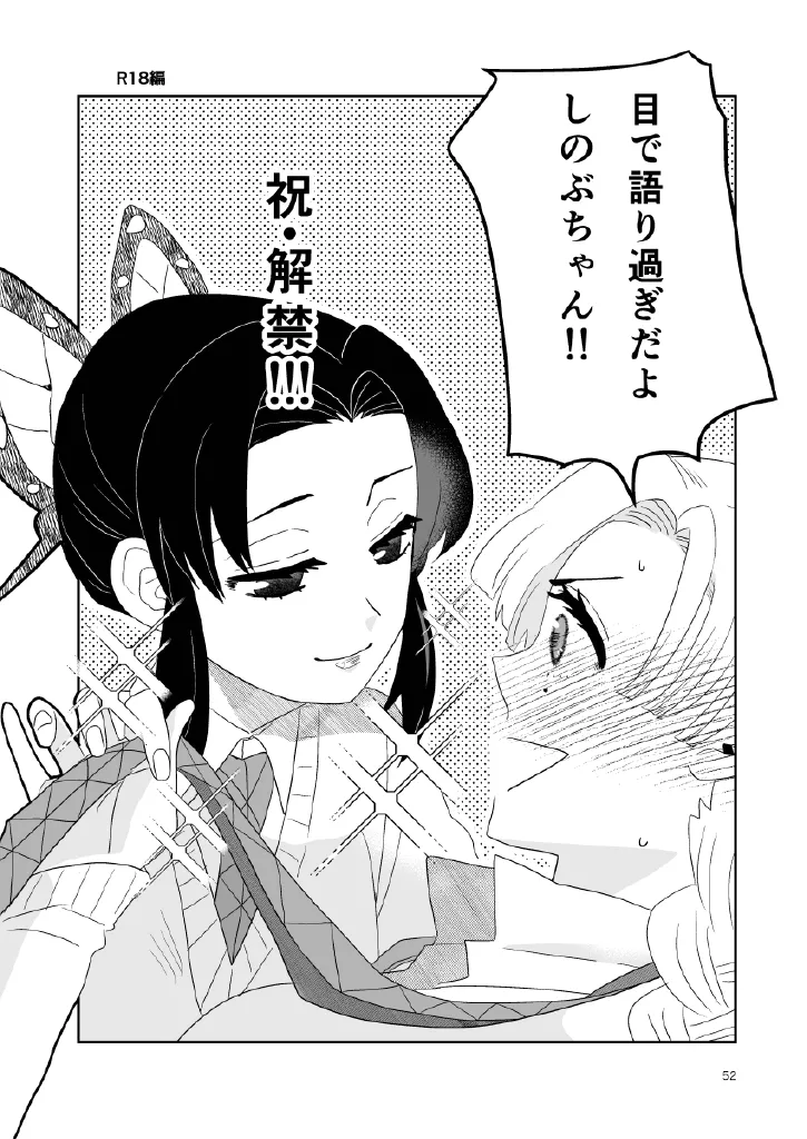 Web再録集１_元のまんが Page.52