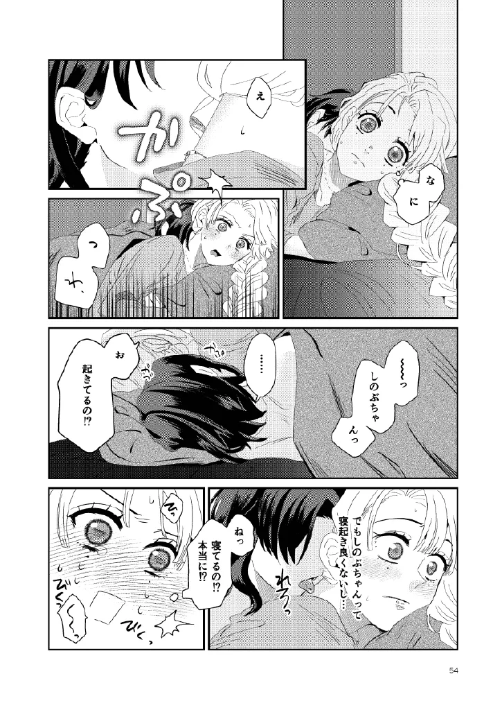Web再録集１_元のまんが Page.54