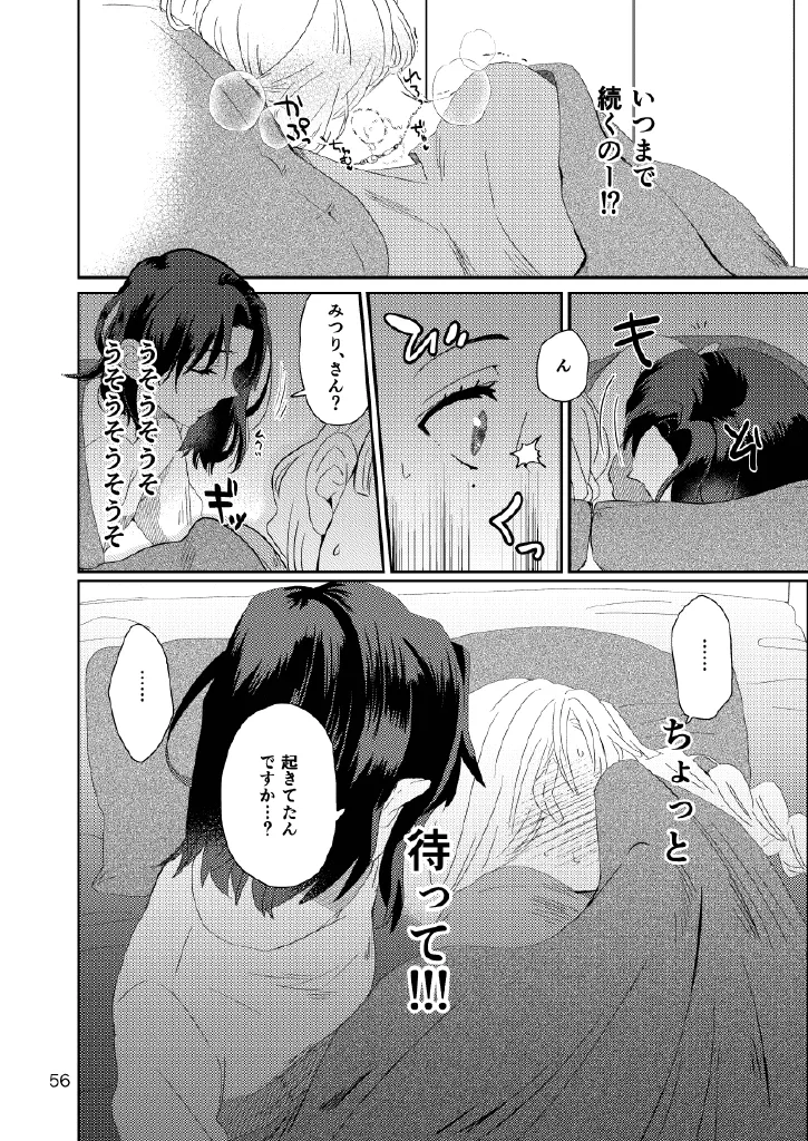 Web再録集１_元のまんが Page.56