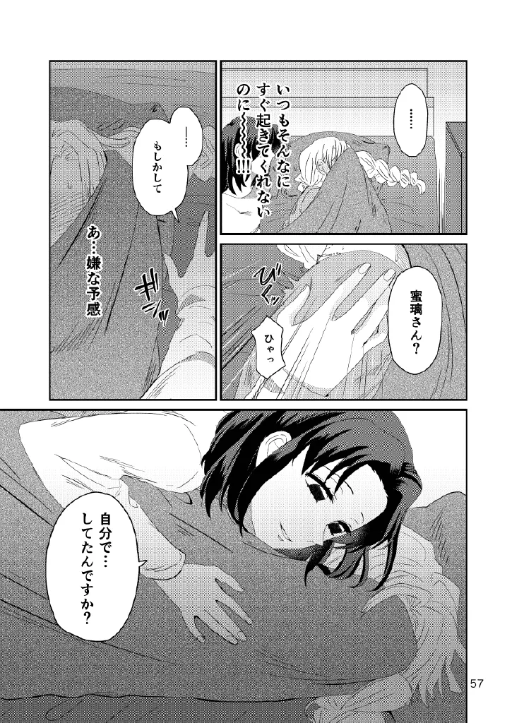 Web再録集１_元のまんが Page.57