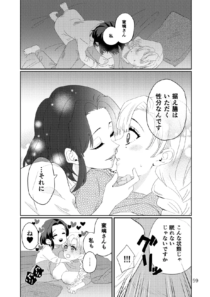 Web再録集１_元のまんが Page.59