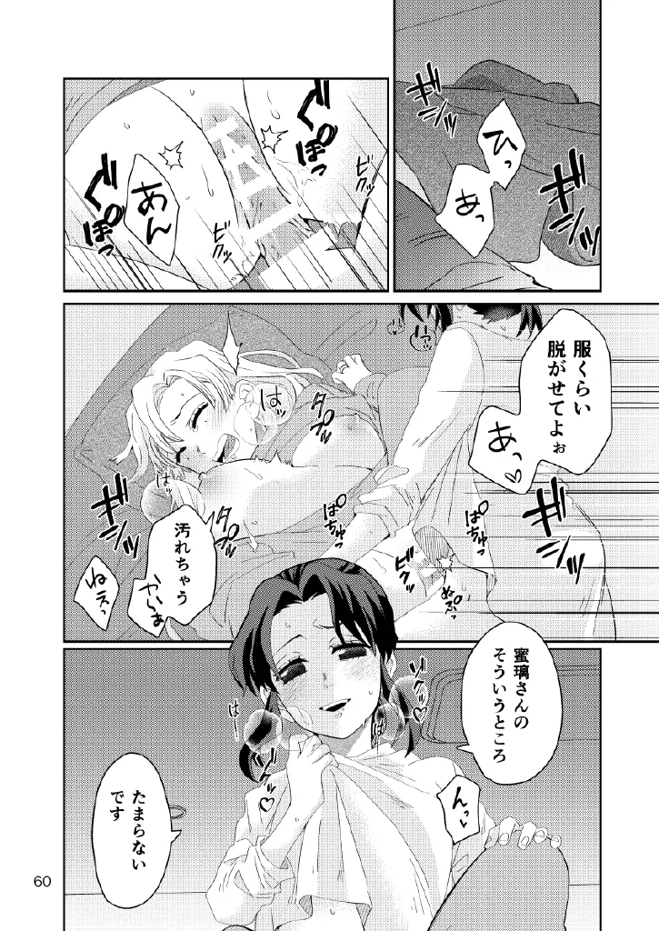 Web再録集１_元のまんが Page.60