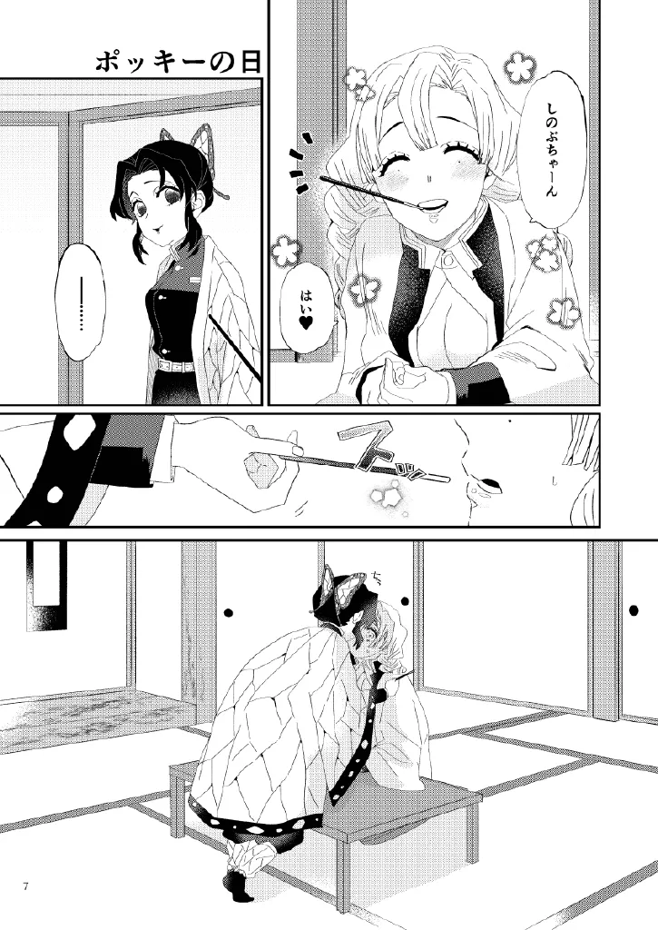 Web再録集１_元のまんが Page.7