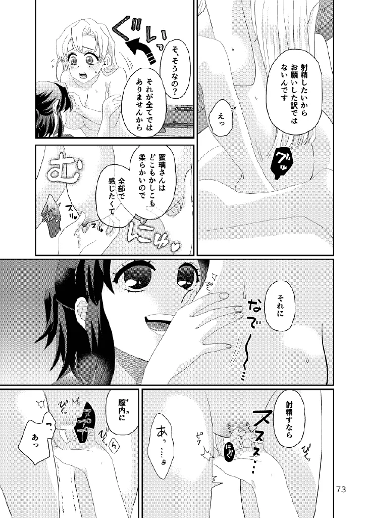 Web再録集１_元のまんが Page.73