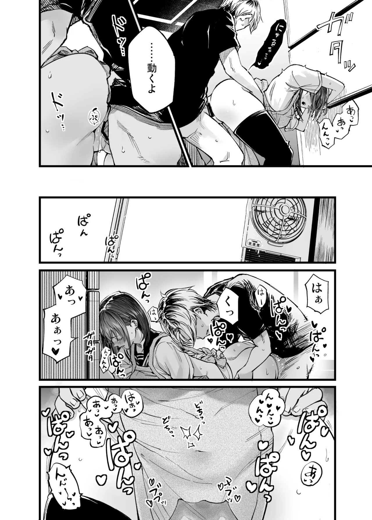 ふたりが幸せになっていく姿を見るくらいなら死んだほうがいい。 3 Page.13